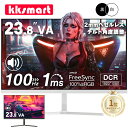 ★新着特典【25日までクーポン利用で11,999円～】楽天1位！モニター 23.8インチ 21.5インチ 100Hz 白 黒 ゲーミングモニター HDMI VGA pcモニター 1920*1080 FHD パソコン モニター ディスプレイ 非光沢 VA 角度調整 VESA Freesync ps4/ps5/xbox スピーカー内蔵 kksmart