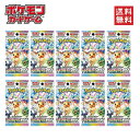 【即納】ポケモンカードゲーム パック スカーレット＆バイオレット ハイクラスパック テラスタルフェスex ばら売り ポケカ 5パック～15パック カードゲーム　全国送料無料・テラスタルフェス