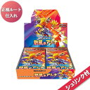 【15日限定！5人に1人最大半額★未開封シュリンク付き】 熱風のアリーナ BOX ポケモンカード ゲーム スカーレット&バイオレット ポケモンカードゲーム 強化拡張パック ポケカ ボックス ポケモンsv 正規問屋ルート