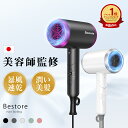 ＼SALE限定／【77%OFF★クーポンで3,222円】 【楽天1位】 ヘアドライヤー 大風量 速乾 マイナスイオン ドライヤー 恒温 1300W 冷熱温風 3段階調節 ヘアケア 美容家電 髪質改善 ヘアードライヤー スピーディーイオンドライヤー 折畳み式 ドライヤ 旅行 軽量 送料無料