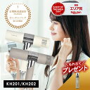 【3,520円OFFクーポン付/正規店/ヘアケアプレゼント付】絹女 キヌージョ ヘアドライヤー KH201 KH202 正規販売店 ヘアケア付【選べる種類】送料無料★楽天1位 KINUJO Hair Dryer 最新 遠赤外線 スカルプ 大風量 おしゃれ プレゼント kinujo きぬじょ きぬーじょ キヌジョ