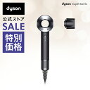 ダイソン Dyson Supersonic ヘアドライヤー ドライヤー ブラック/ニッケル HD08ULFBBNENT ダイソン公式 新品 ダイソンドライヤー ダイソンスーパーソニック コンパクト ヘアケア ドライヤーダイソン シンプルモデル 美容室 サロン