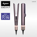 数量限定カラー/新製品【期間限定P11倍/プレゼント付】 ダイソン Dyson Airstrait ストレイトナー ドライヤー ストレートアイロン HT01JPPL ジャスパープラム ダイソン公式 新品 ダイソンドライヤー ダイソンエアストレート ヘアアイロン ヘアスタイラー 美容室