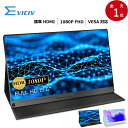 【楽天1位】【初心者向け】EVICIV モバイルモニター 15.6インチ 1080PフルHD ディスプレイ コスパ 高画質 デュアルモニター サブモニター ゲーミングモニター ポータブルモニター 外付けモニター 3年保証 リモートワーク IPS mini pc ミニPC iPhone対応 EVC-1506