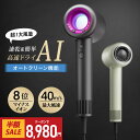 激安SALE＼実質7,398円！20倍P＆半額クーポンで／【2025年新発売】楽天1位 ドライヤー ヘアドライヤー 大風量 速乾 時短 低温ドライヤー 8億マイナスイオン 1200W 高速ドライヤー 軽量 静音 57℃恒温 静電気除去 コンパクト 人気 髪質改善 美容家電 ヘアケア 美髪