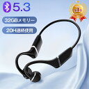 【楽天1位】空気伝導イヤホン bluetooth 5.3 ワイヤレスイヤホン 空気伝導 イヤホン スポーツ 【32G内蔵】【20H連続再生】IPX6 防水空気伝導 ランニング ヘッドホン マルチポイント イヤホン ブルートゥース 耳を塞がない 軽量 ウォーキング トレーニング 1年間保証