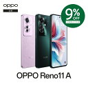 【楽天1位】OPPO Reno11 A SIMフリー Android simfree 5G スマホ 本体 新品 アンドロイド スマートフォン シムフリー 端末 RAM 8GB AI消しゴム 急速充電 ディスプレイ指紋認証 おサイフケータイ 有機EL DSDV 顔認証 マイナンバーカード