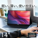 モバイルモニター FUNLOGY Mobile Monitor 14インチ 薄型 モニター ノングレア フルHD タイプC USB-C HDMI テレワーク モニター ポータブルモニター dvd ゲームモニター ゲーム ビジネス