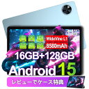 【期間限定 4000円オフ】Rank 1位獲得&ケース特典！Android15 DOOGEE U11 Android 15タブレット 11インチ 16GB RAM/128GB ROM 8コア 90Hzディスプレイ Widevine L1対応 8580mAh 1300万画素AIカメラ 顔認証 BT5.0 GPS GMS タッチペン対応 WiFiモデル タブレット