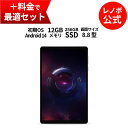 MEGADEAL【P10%還元】【公式・直販】 タブレット wi-fiモデル メーカー 新品 Lenovo Legion Tab 8.8インチ タッチパネル付き Qualcomm Snapdragon 8 Gen 3 プロセッサー 12GB 256GB Android 14 送料無料 1年保証